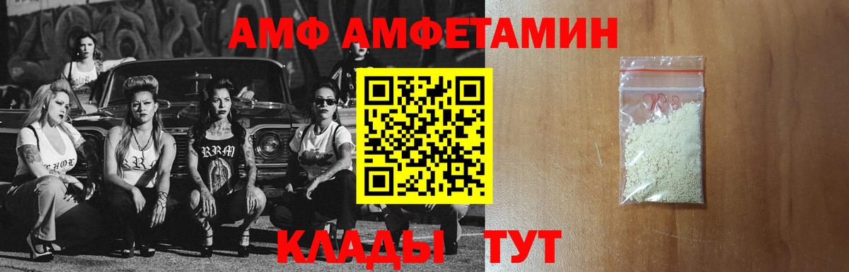 Вязники  Амфетамин  АМФ  АМФЕТАМИН Розовый  МЕГА ТОР  Вход с VPN 
