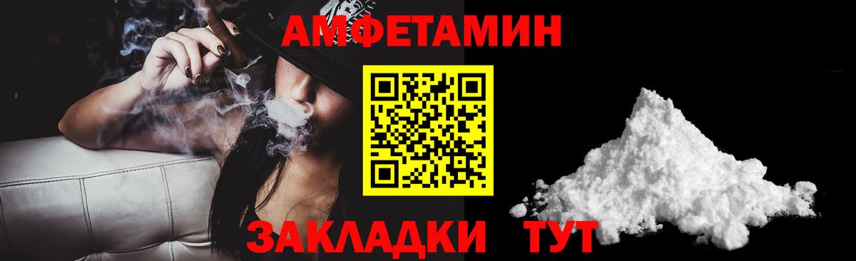Amphetamine Premium Вязники