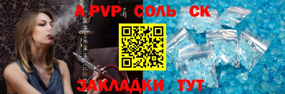 купить закладку  Альфа ПВП СК КРИС  A-PVP мука  Вход с VPN  А ПВП  Вязники  APVP мука 