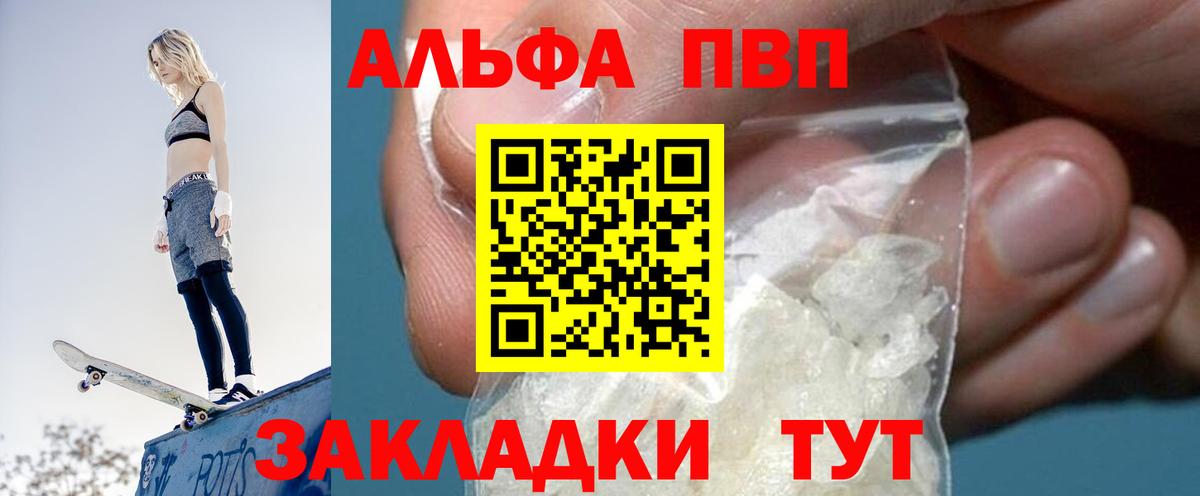 APVP кристаллы Вязники