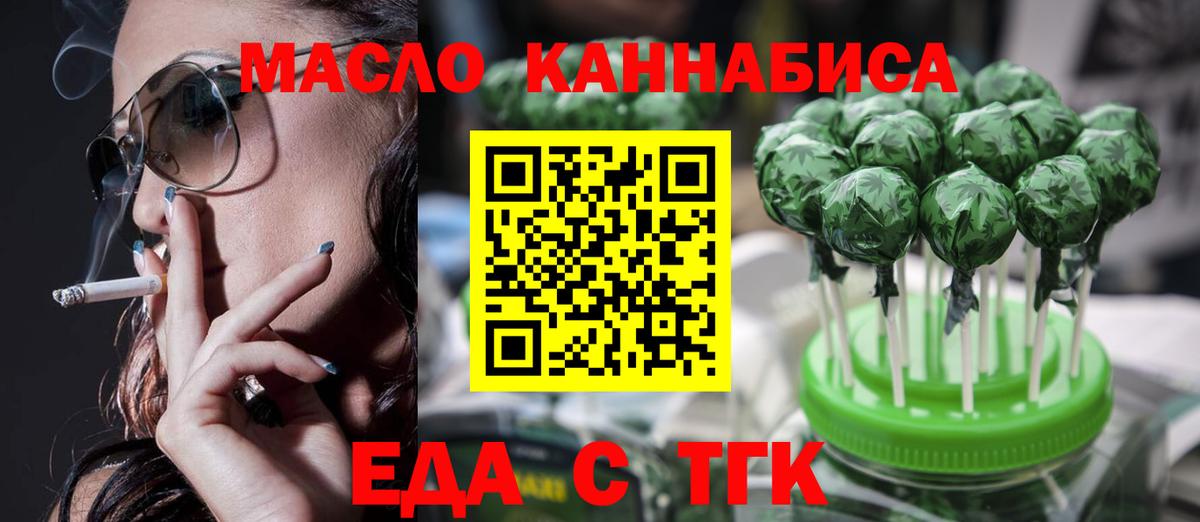 Еда ТГК конопля  Вход с VPN  Вязники 