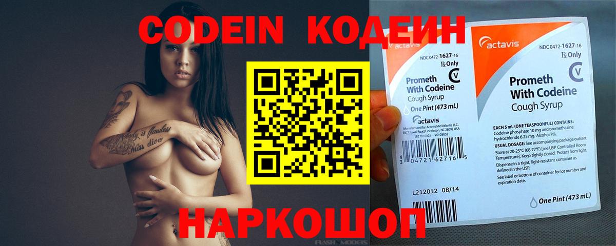 где можно купить   Вход с VPN  Вязники  Кодеин напиток Lean (лин)  Codein напиток Lean (лин) 