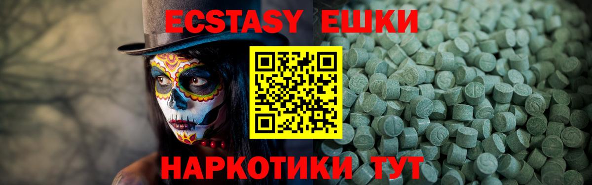 Ecstasy 250 мг  Вход с VPN  Ecstasy  Вязники  Экстази диски 