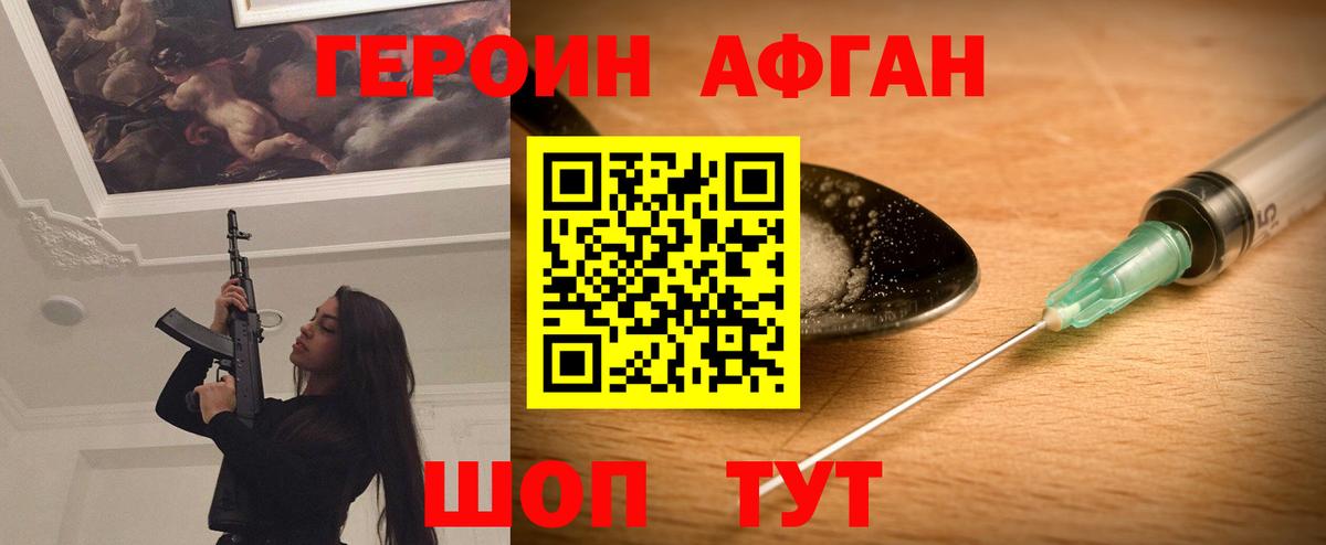 ГЕРОИН герыч Вязники