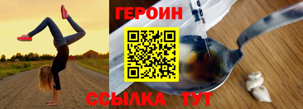 ГЕРОИН герыч  Вход с VPN  Героин  Вязники 