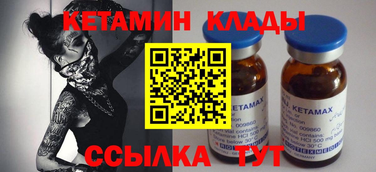 Вязники  Кетамин VHQ  Вход с VPN  КЕТАМИН ketamine 