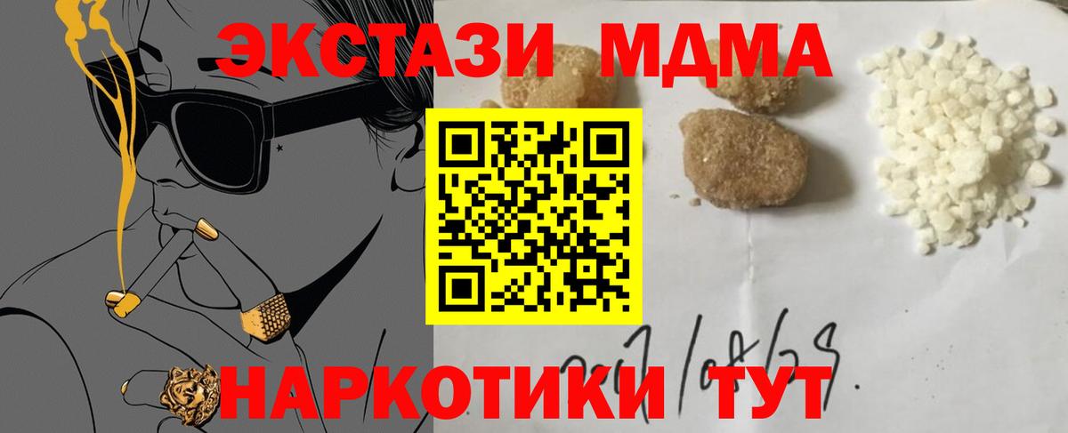 МДМА кристаллы  MDMA молли  Вход с VPN  Вязники 