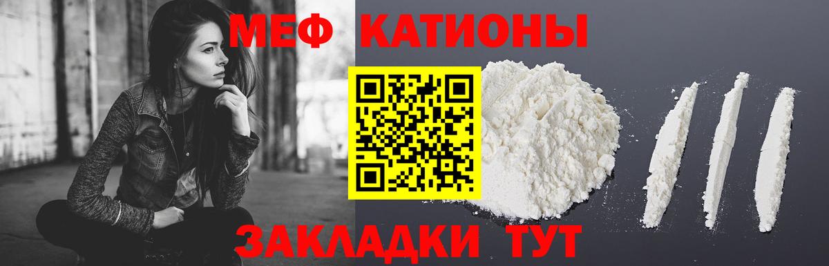 Меф мяу мяу Вязники