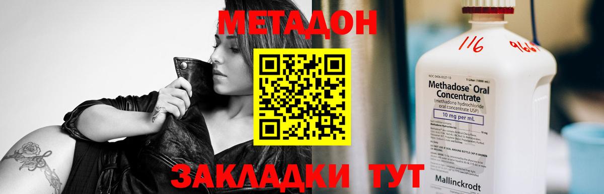 МЕТАДОН кристалл  Вход с VPN  Вязники  Метадон кристалл 