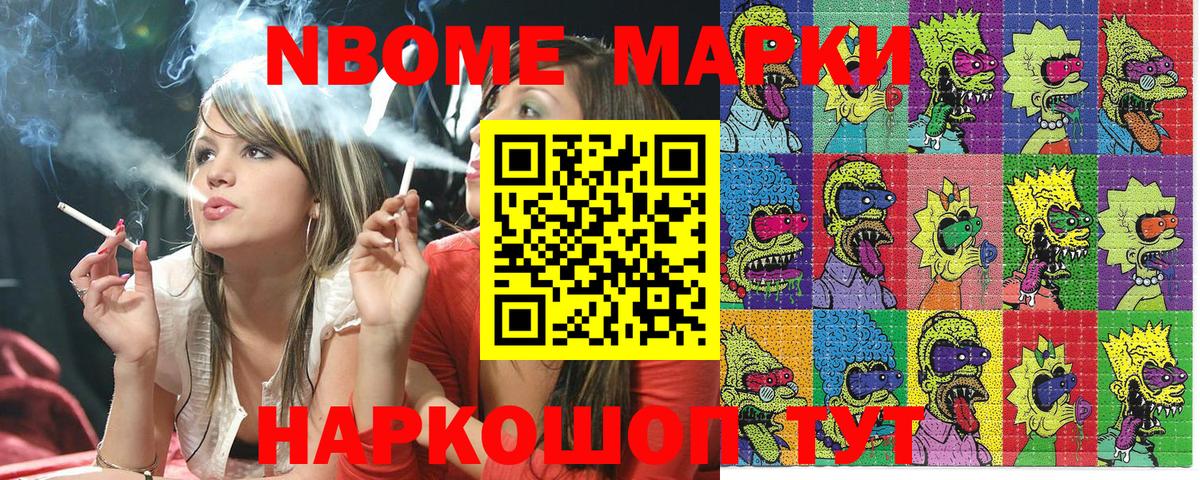 Марки NBOMe 1,8мг  Вход с VPN  Вязники  Марки 25I-NBOMe  Марки NBOMe 1,8мг 