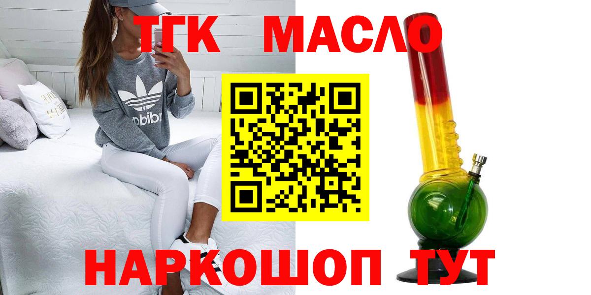 ТГК Wax Вязники