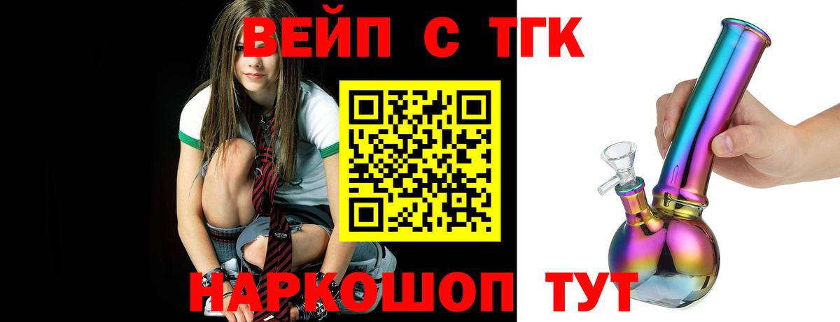 Вязники  ТГК гашишное масло  Вход с VPN 